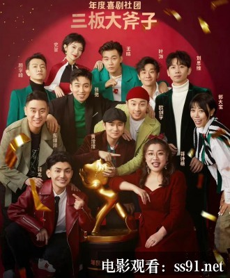 消防厅旁警察厅第三季 抢先版